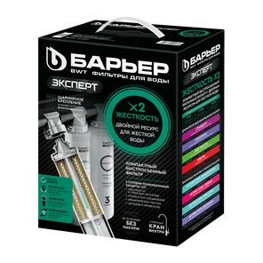 Фильтр Барьер ЭКСПЕРТ Жесткость Х2