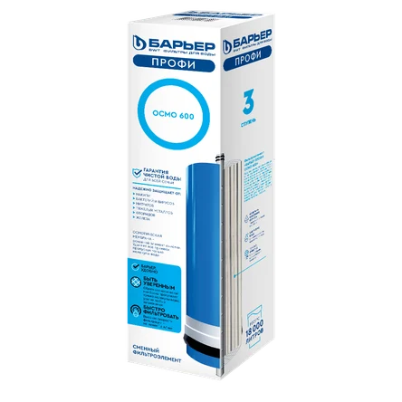 Картридж Барьер Профи Осмо 600 мембрана