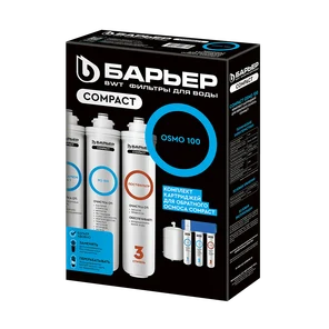 Картриджи Compact OSMO 100
