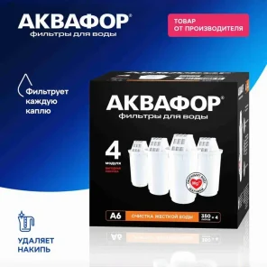 Комплект кассет Аквафор А6 из 4-х штук