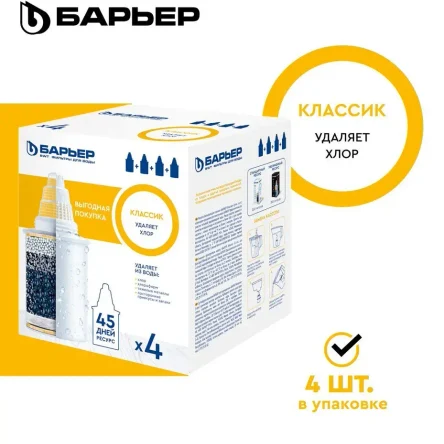 Комплект кассет Барьер Классик из 4 штук