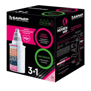 Комплект кассет Барьер Жесткость (3 шт.) + Сила сердца