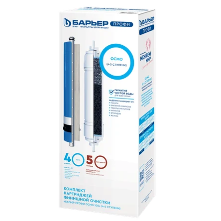 Картриджи Профи Осмо Финиш (4-5 ступени)