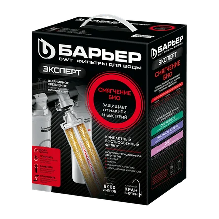 Фильтр Барьер ЭКСПЕРТ Смягчение БИО