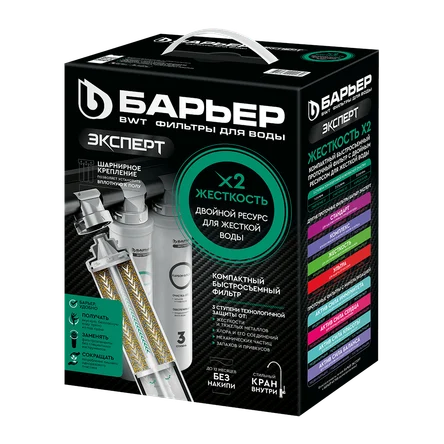 Фильтр Барьер ЭКСПЕРТ Жесткость Х2