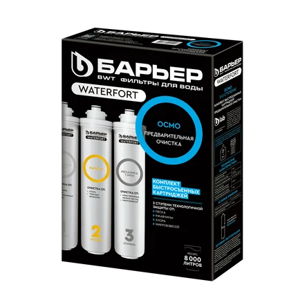 Картриджи WaterFort Осмо предфильтр (1-3 ступени)